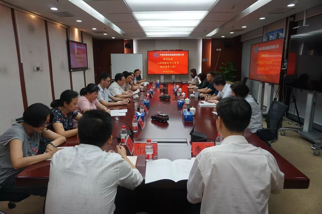 喜報！兵器裝備集團成為中國首批職業技能等級認定試點單位