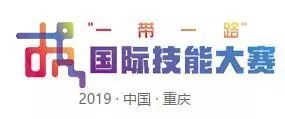 【建功“一帶一路”】奪冠！兵裝工匠閃耀“一帶一路”國際技能大賽！