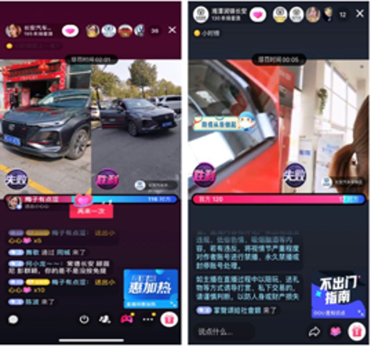 線上購、看直播，兵裝人用長安車！【邊防疫·邊復工&lt;16&gt;】